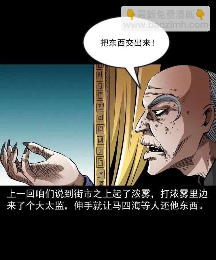 九十九话 拿了也不还给你(1/2)-第100话