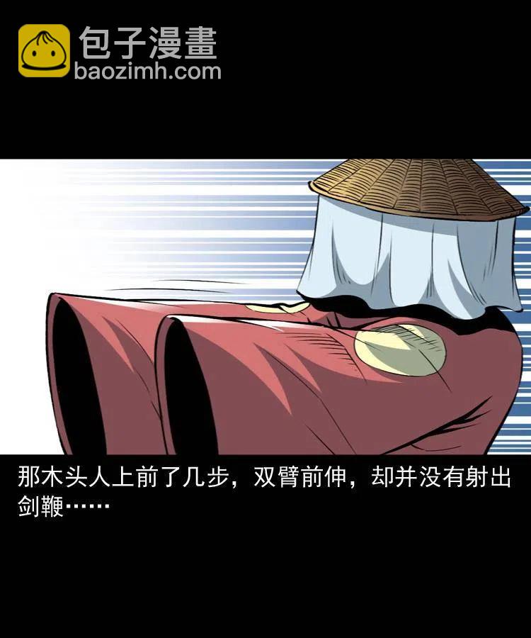 九十九话 拿了也不还给你(1/2)-第100话