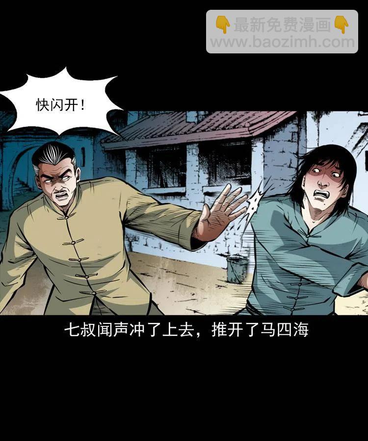 九十九话 拿了也不还给你(1/2)-第100话