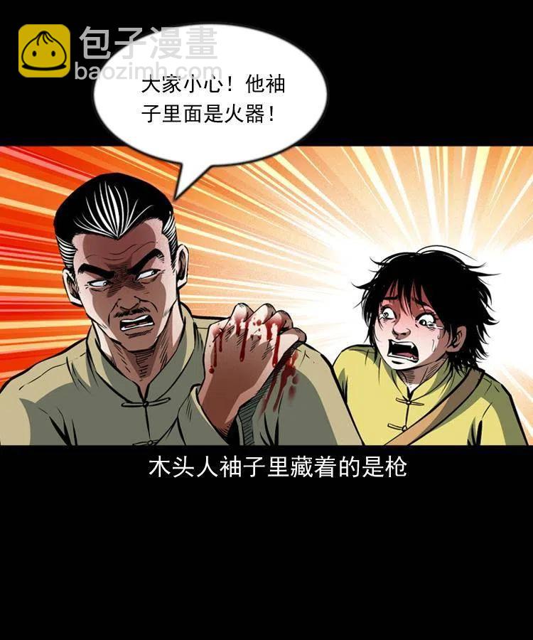 九十九话 拿了也不还给你(1/2)-第100话