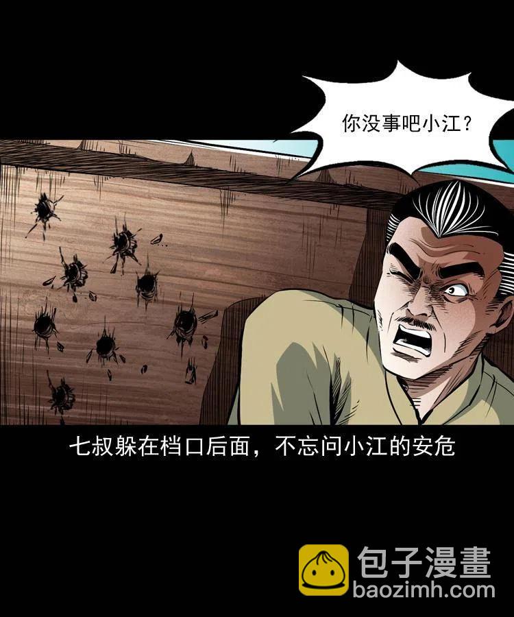 九十九话 拿了也不还给你(1/2)-第100话