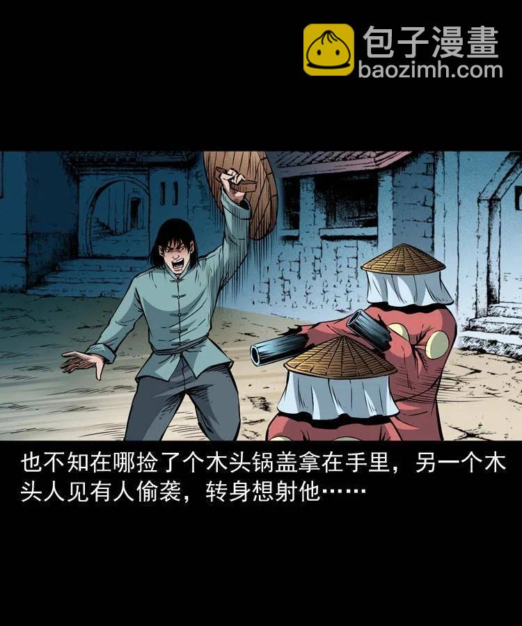九十九话 拿了也不还给你(1/2)-第100话