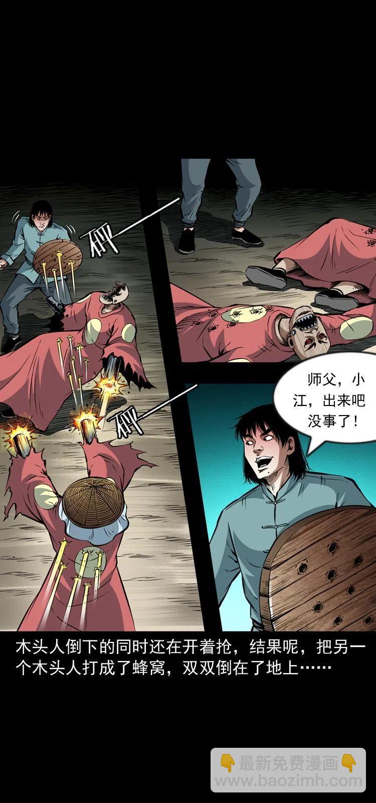 九十九话 拿了也不还给你(1/2)-第100话