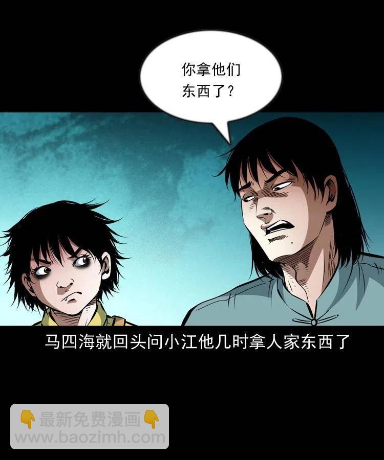 九十九话 拿了也不还给你(1/2)-第100话