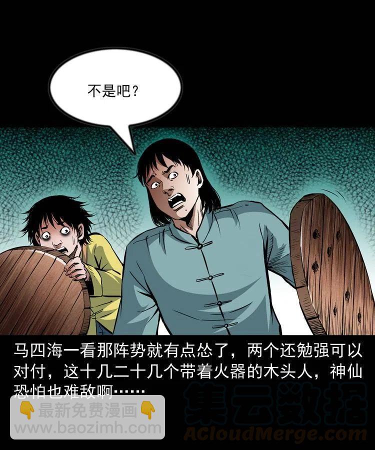 九十九话 拿了也不还给你(1/2)-第100话