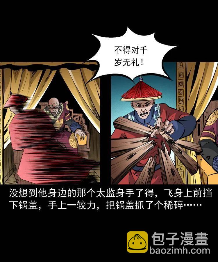 九十九话 拿了也不还给你(1/2)-第100话