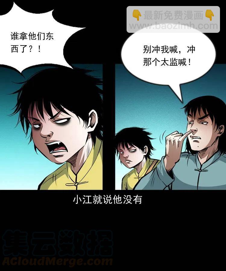 九十九话 拿了也不还给你(1/2)-第100话