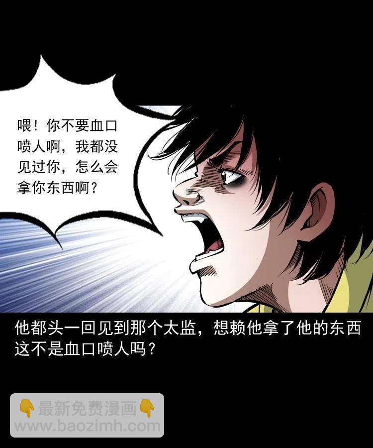 九十九话 拿了也不还给你(1/2)-第100话