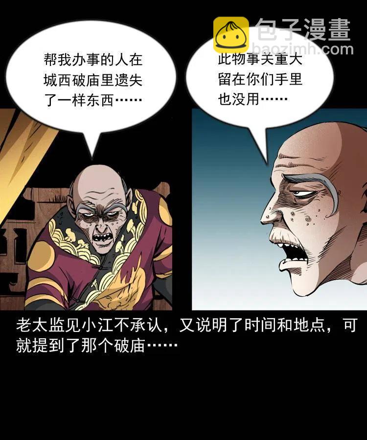 九十九话 拿了也不还给你(1/2)-第100话