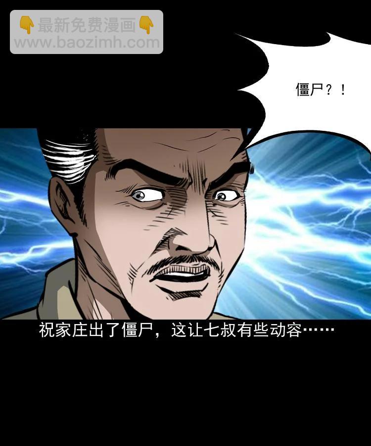 末代天師 - 4 第四話 殭屍小子（上）(1/2) - 6