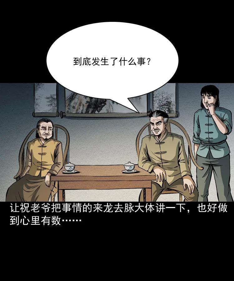 末代天師 - 4 第四話 殭屍小子（上）(1/2) - 7