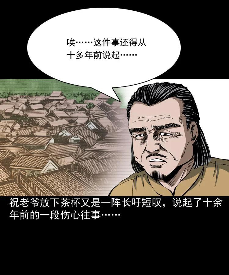 末代天師 - 4 第四話 殭屍小子（上）(1/2) - 8