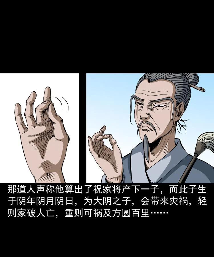 末代天師 - 4 第四話 殭屍小子（上）(1/2) - 2
