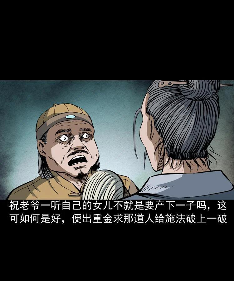 末代天師 - 4 第四話 殭屍小子（上）(1/2) - 3