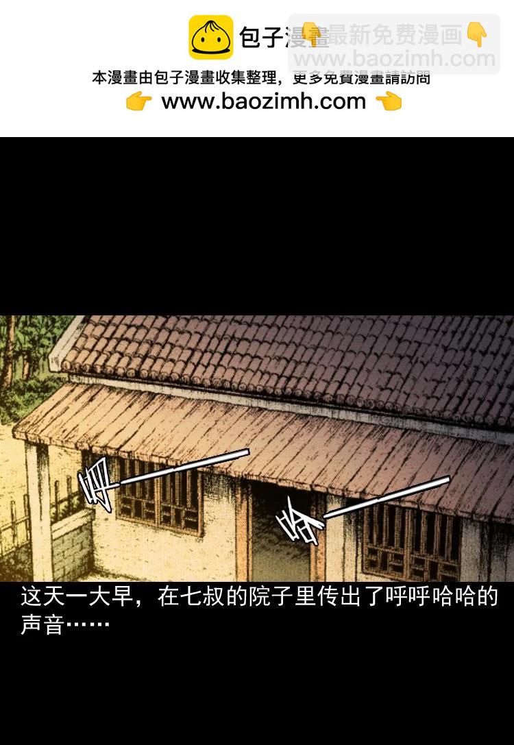 末代天師 - 4 第四話 殭屍小子（上）(1/2) - 2