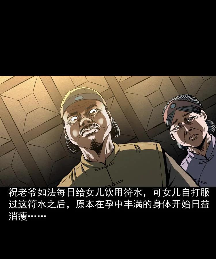 末代天師 - 4 第四話 殭屍小子（上）(1/2) - 5
