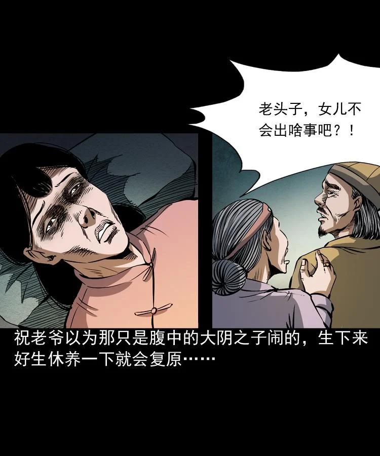 末代天師 - 4 第四話 殭屍小子（上）(1/2) - 7