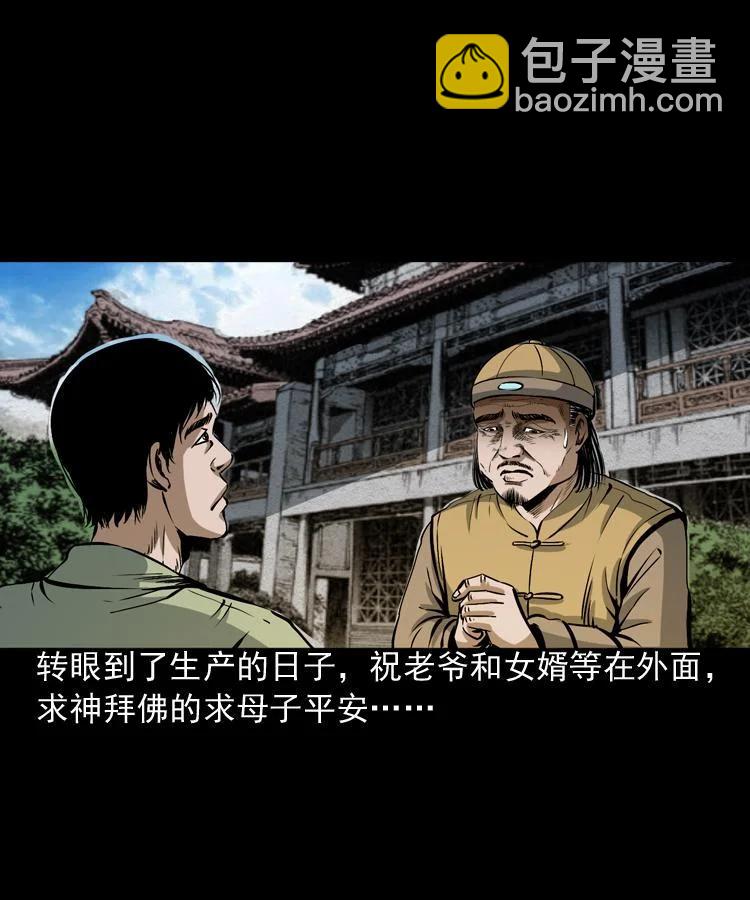 末代天師 - 4 第四話 殭屍小子（上）(1/2) - 8