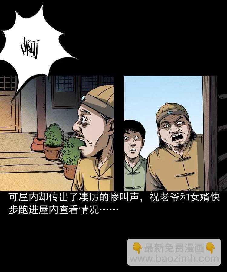 末代天師 - 4 第四話 殭屍小子（上）(1/2) - 1