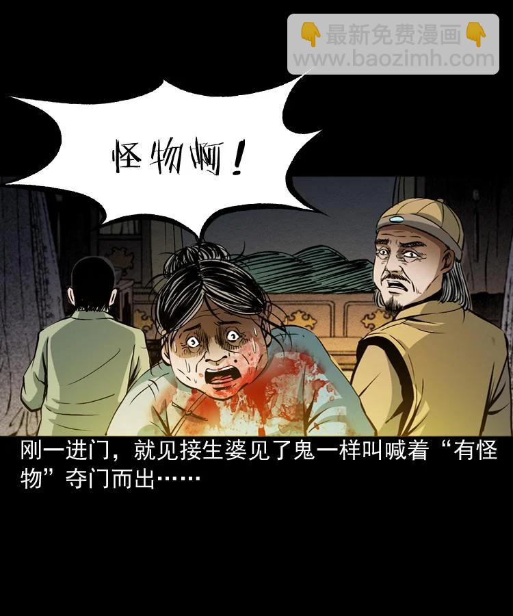末代天師 - 4 第四話 殭屍小子（上）(1/2) - 2