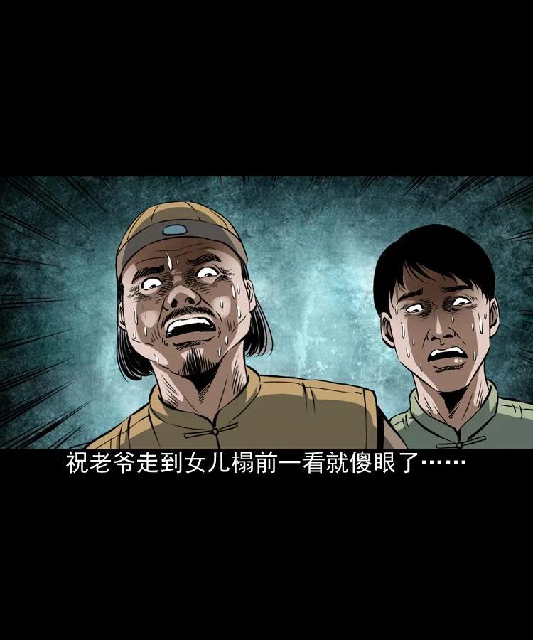 末代天師 - 4 第四話 殭屍小子（上）(1/2) - 3