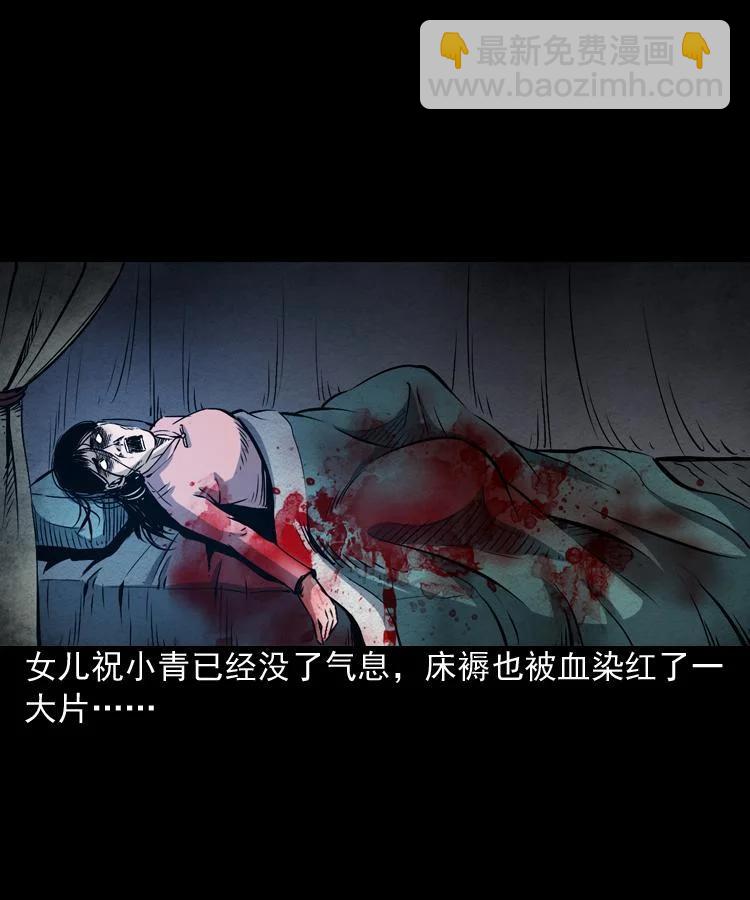 末代天師 - 4 第四話 殭屍小子（上）(1/2) - 4