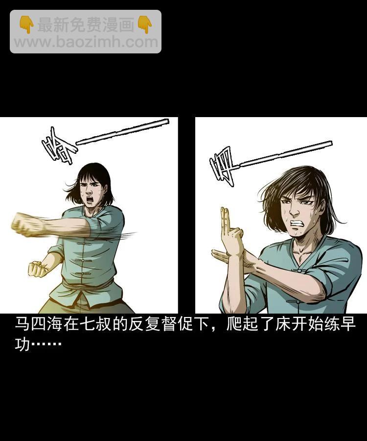 末代天師 - 4 第四話 殭屍小子（上）(1/2) - 3