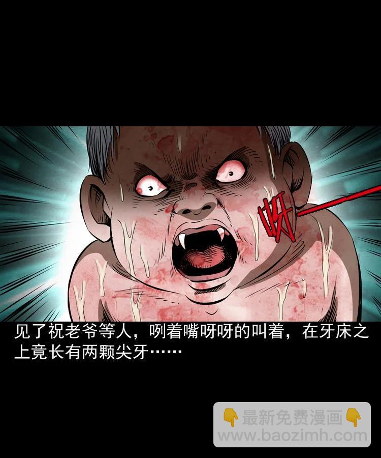 末代天師 - 4 第四話 殭屍小子（上）(1/2) - 6