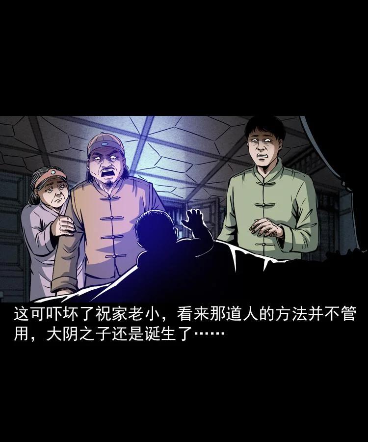 末代天師 - 4 第四話 殭屍小子（上）(1/2) - 7