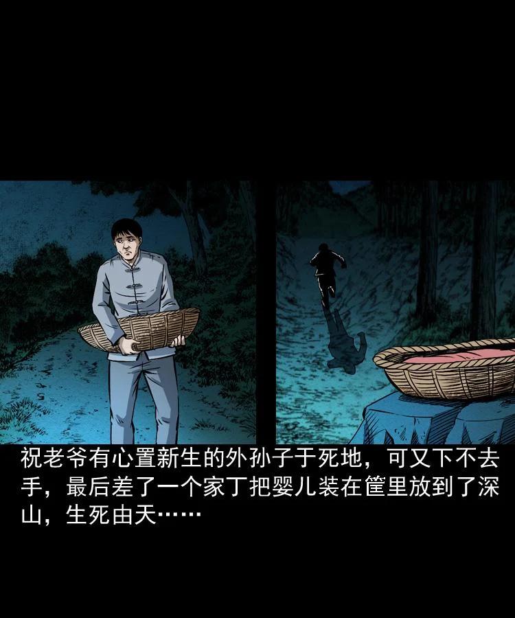 末代天師 - 4 第四話 殭屍小子（上）(1/2) - 8