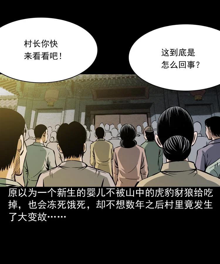 末代天師 - 4 第四話 殭屍小子（上）(1/2) - 1