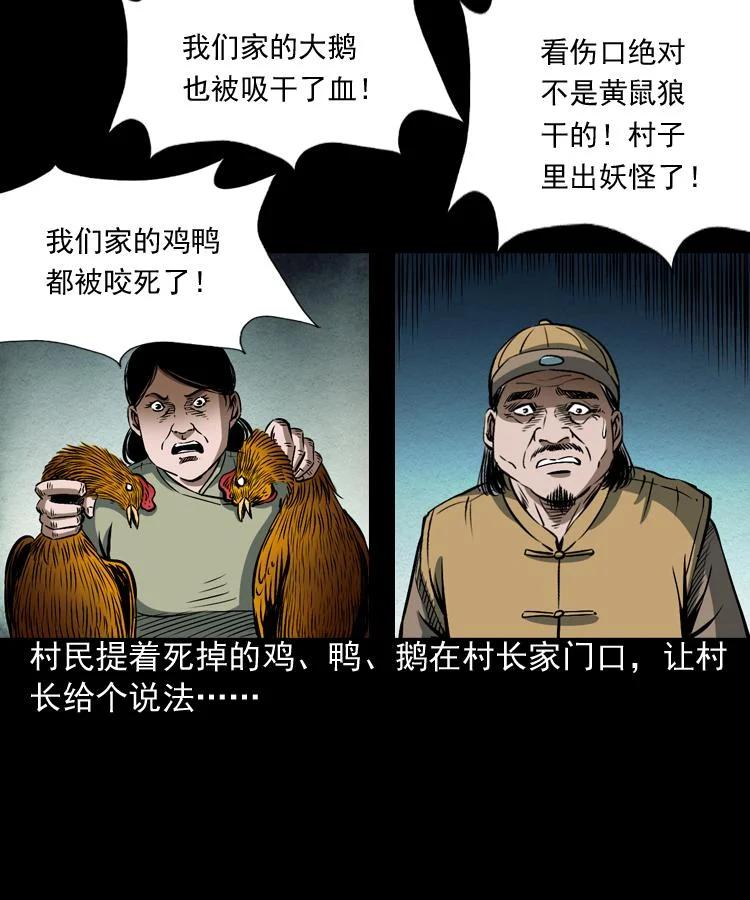 末代天師 - 4 第四話 殭屍小子（上）(1/2) - 2