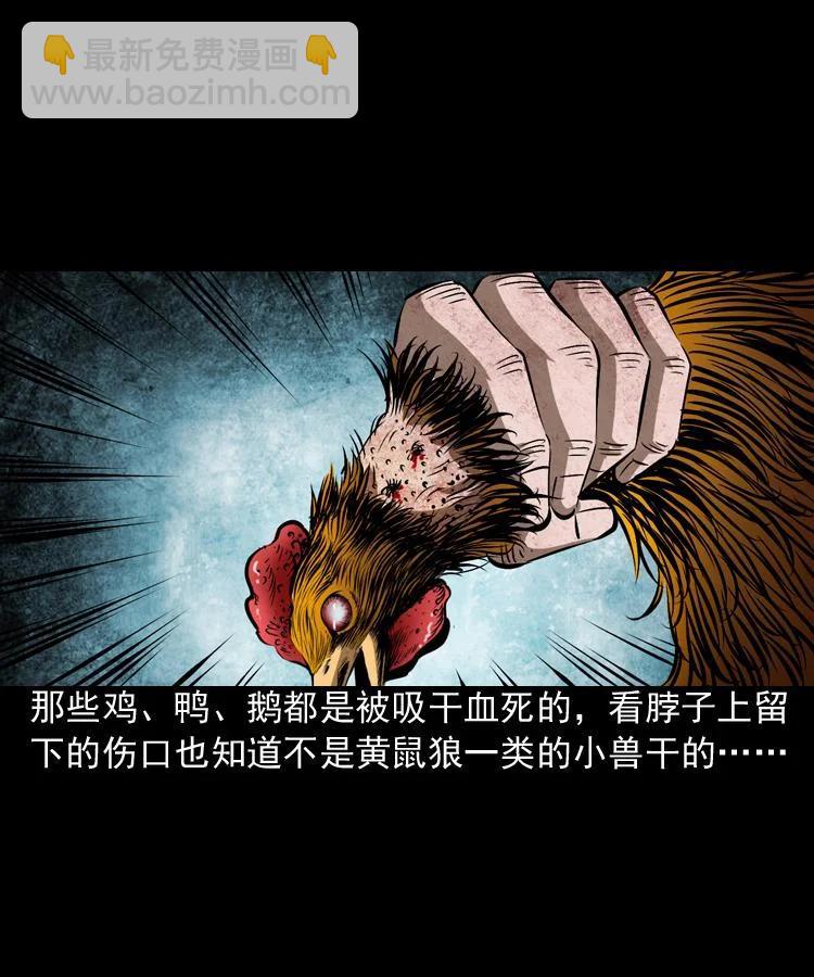 末代天師 - 4 第四話 殭屍小子（上）(1/2) - 3