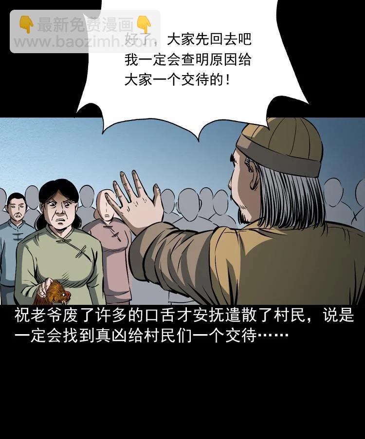 末代天師 - 4 第四話 殭屍小子（上）(1/2) - 4