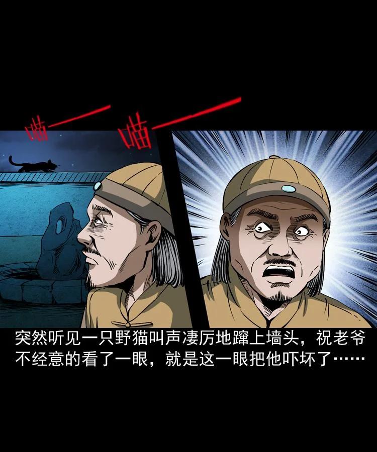 末代天師 - 4 第四話 殭屍小子（上）(1/2) - 6