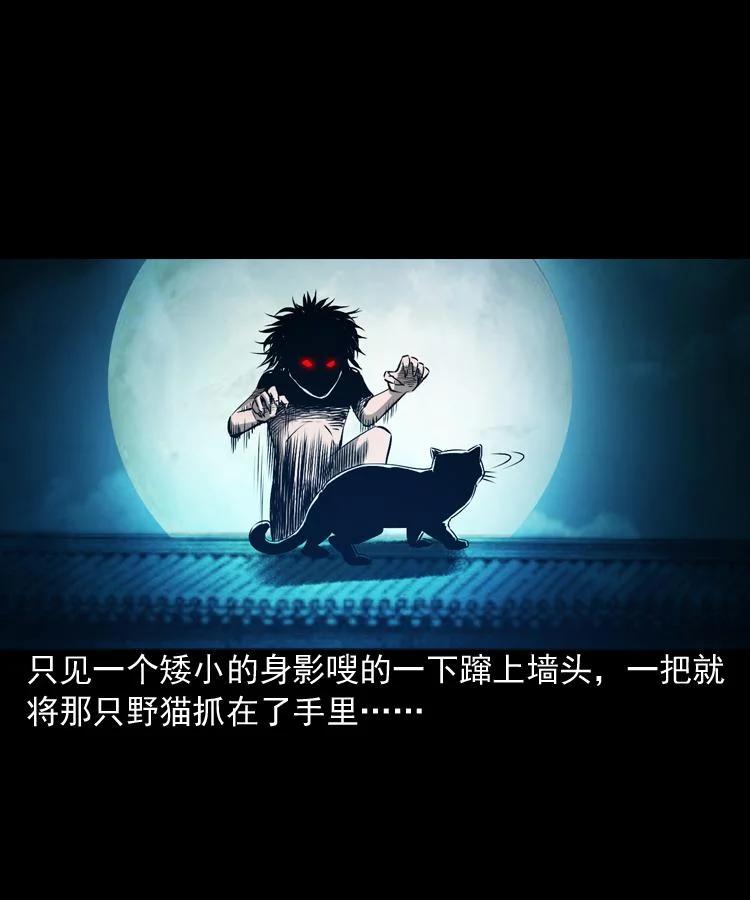 末代天師 - 4 第四話 殭屍小子（上）(1/2) - 7