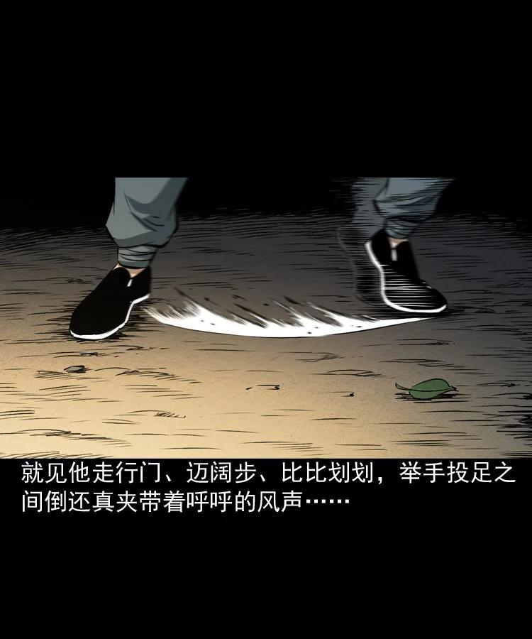 末代天師 - 4 第四話 殭屍小子（上）(1/2) - 4