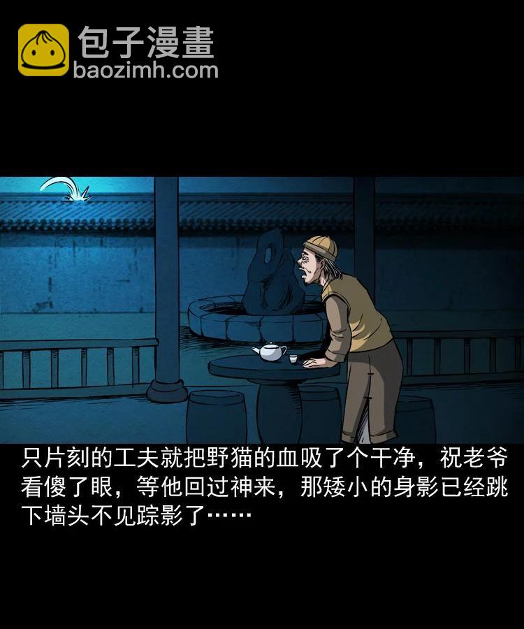 末代天師 - 4 第四話 殭屍小子（上）(1/2) - 1