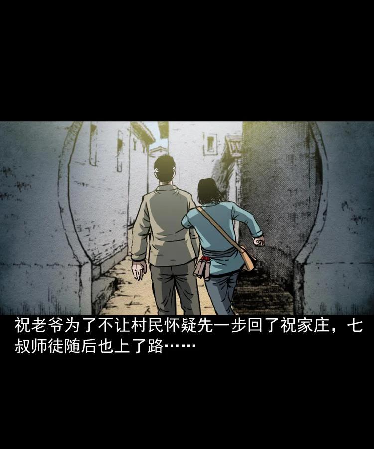 末代天師 - 4 第四話 殭屍小子（上）(1/2) - 5