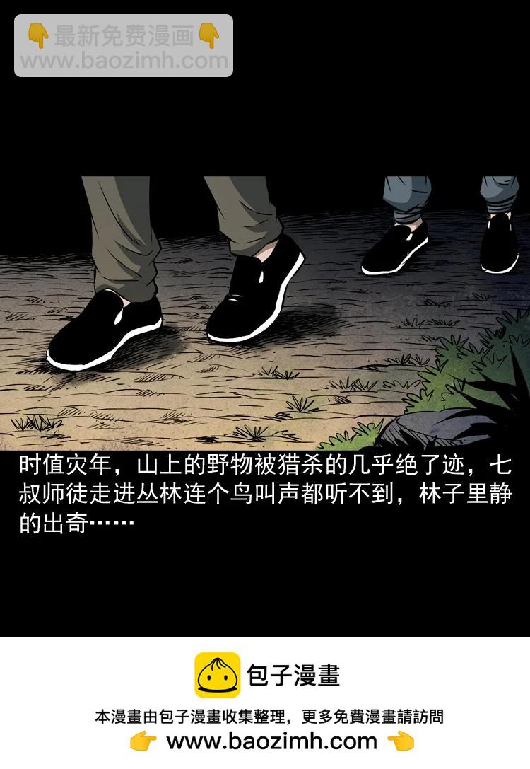末代天師 - 4 第四話 殭屍小子（上）(1/2) - 2