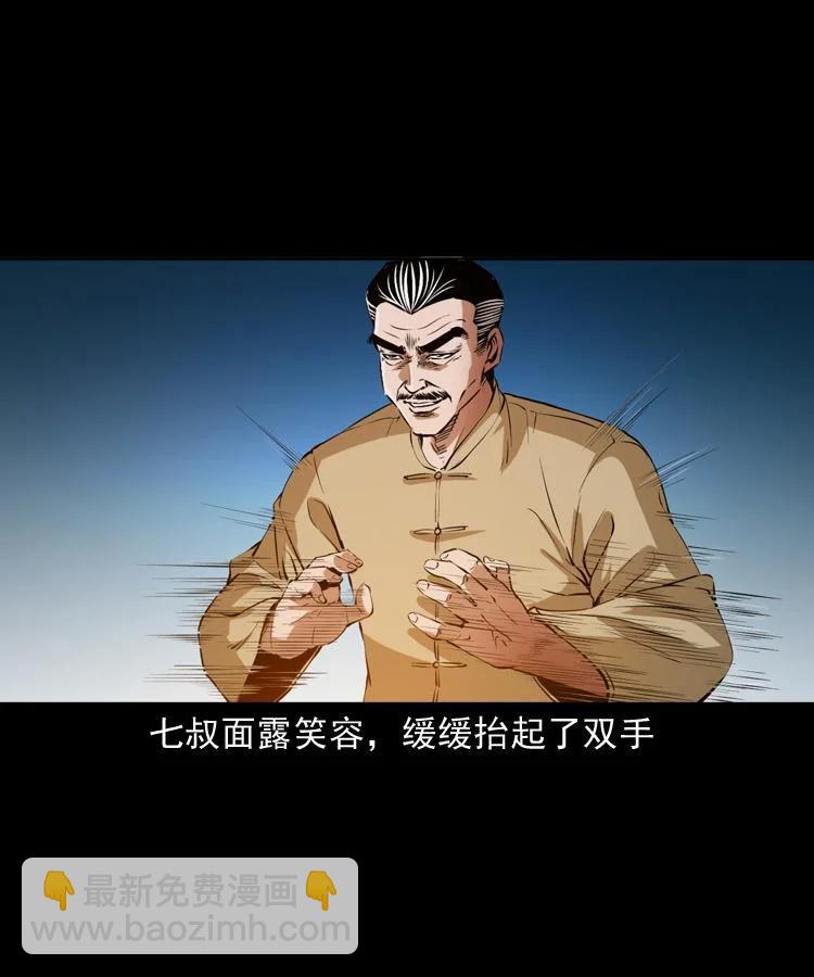 末代天師 - 60 賀歲篇 - 5