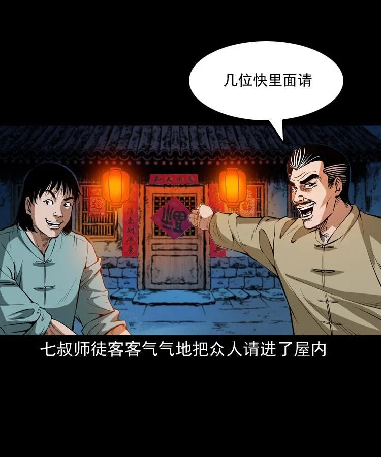 末代天師 - 60 賀歲篇 - 3
