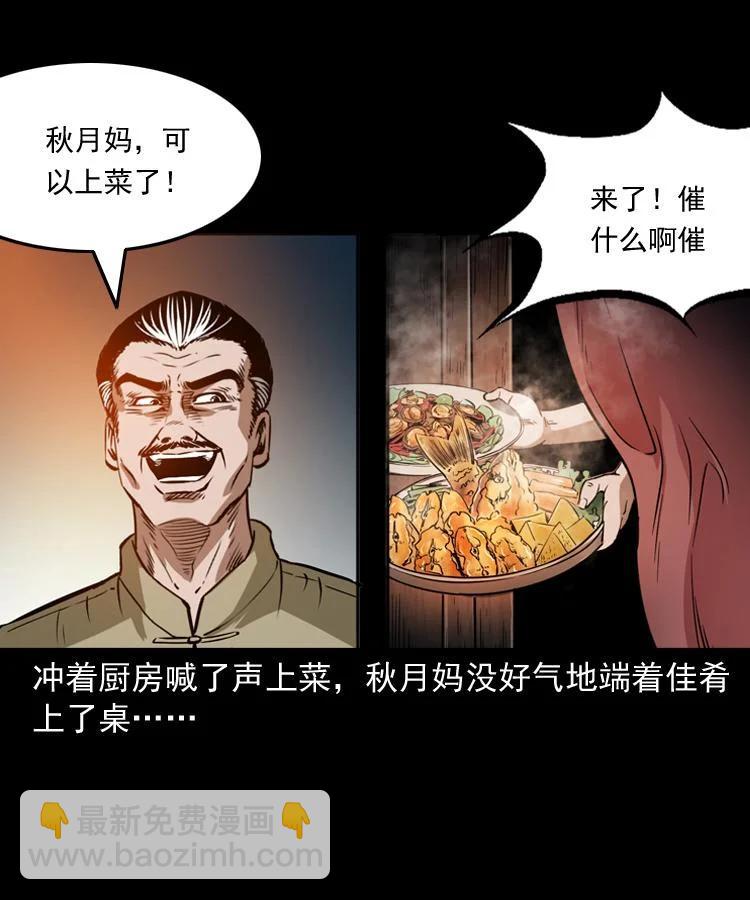 末代天師 - 60 賀歲篇 - 4