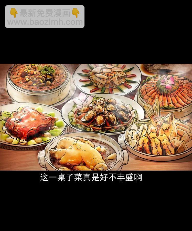 末代天師 - 60 賀歲篇 - 5