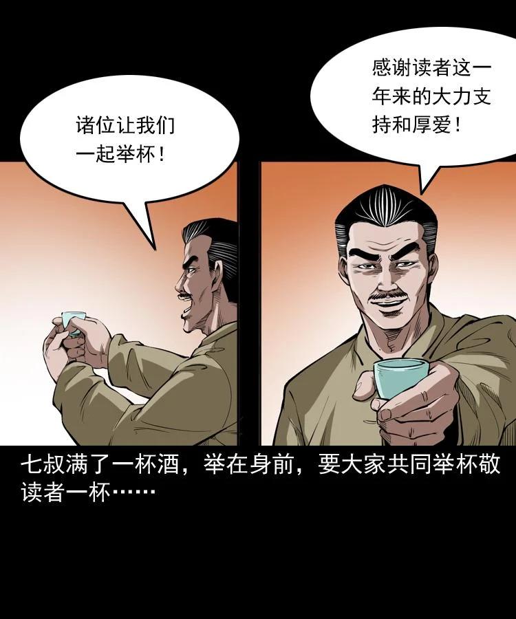 末代天師 - 60 賀歲篇 - 1