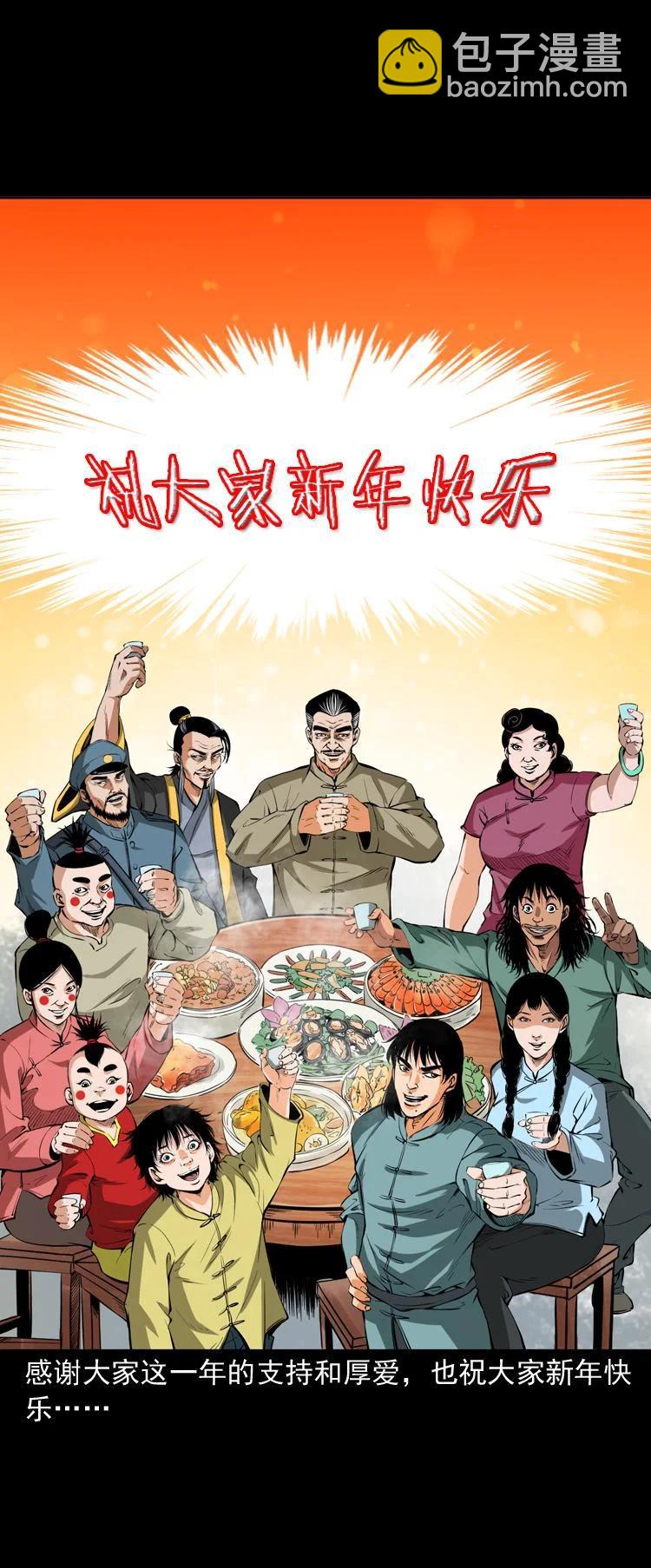 末代天師 - 60 賀歲篇 - 2