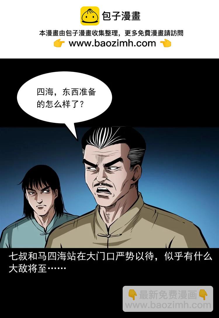 末代天師 - 60 賀歲篇 - 2
