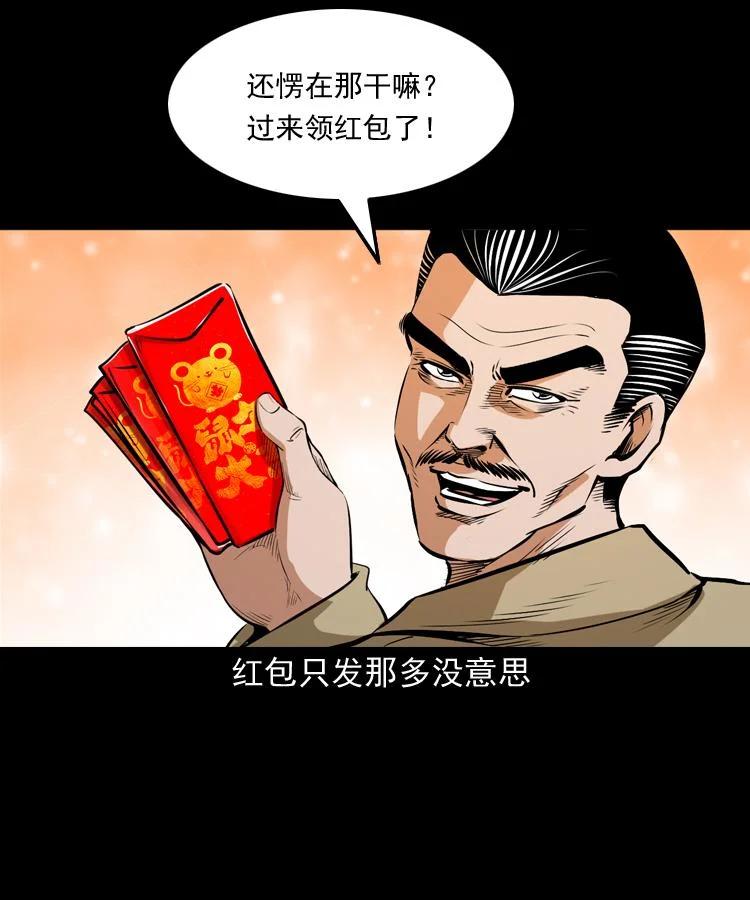 末代天師 - 60 賀歲篇 - 5