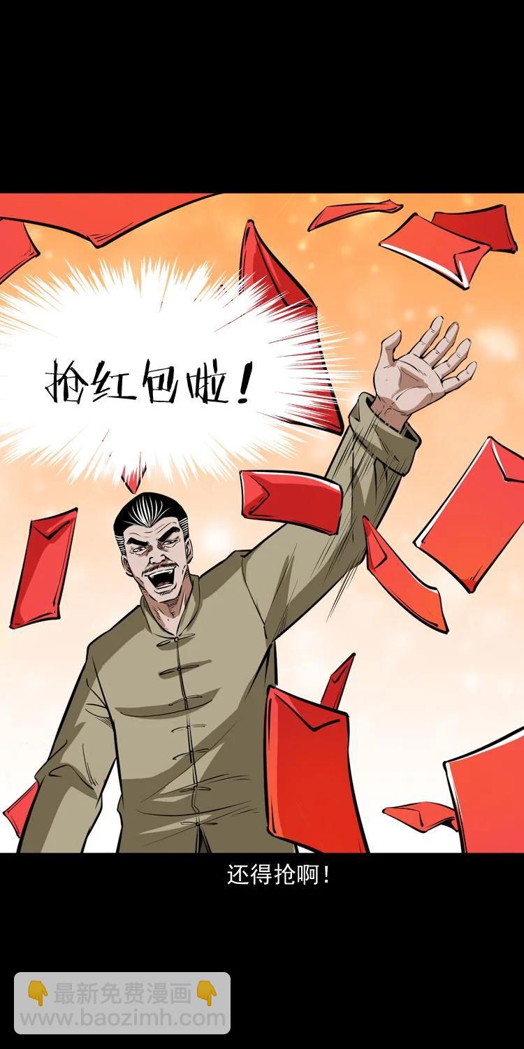 末代天師 - 60 賀歲篇 - 1