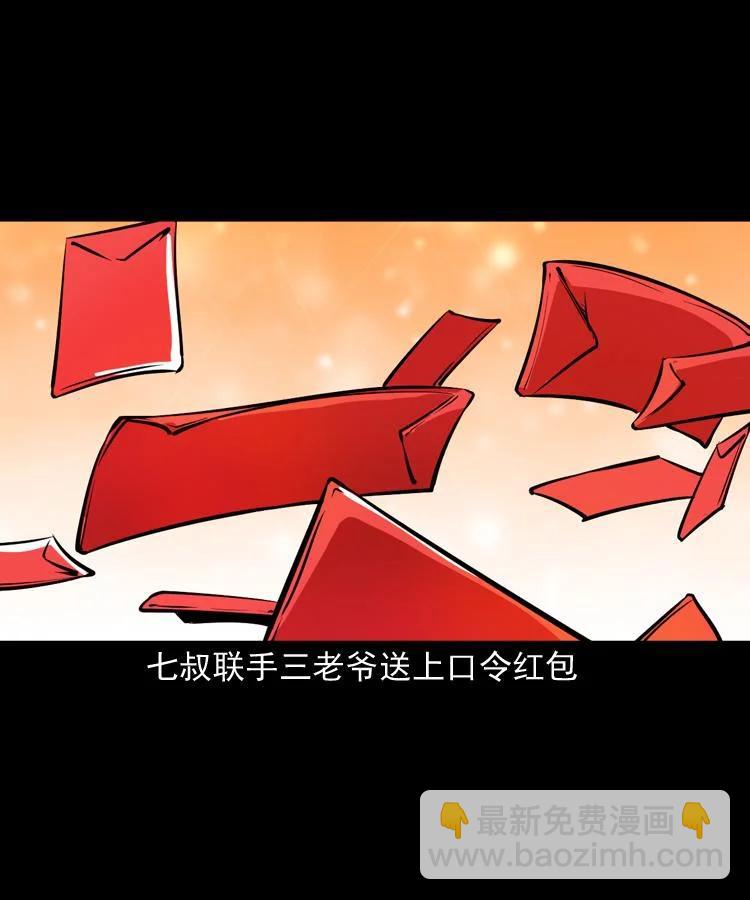 末代天師 - 60 賀歲篇 - 2